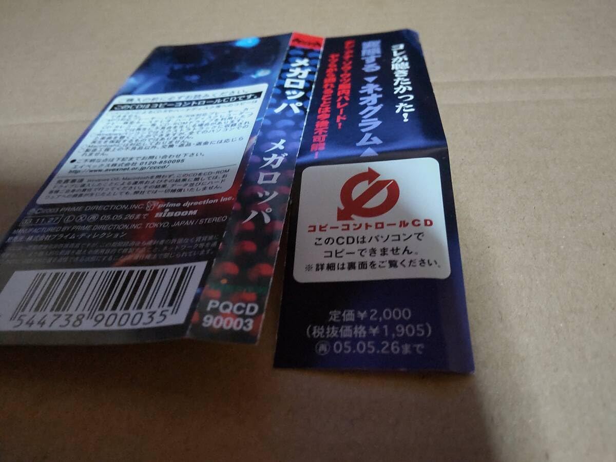 MeGAROPA メガロッパ / 2［TWO］　tezya 荒木真樹彦 Amazon.co.jp: MePA megaropa/コピーコントロールCD/メガロッパ